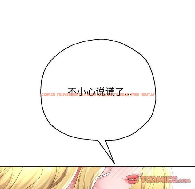 查看漫画重生之長槍無敵 - 第46話 - sayhentaiz.net中的3119500图片