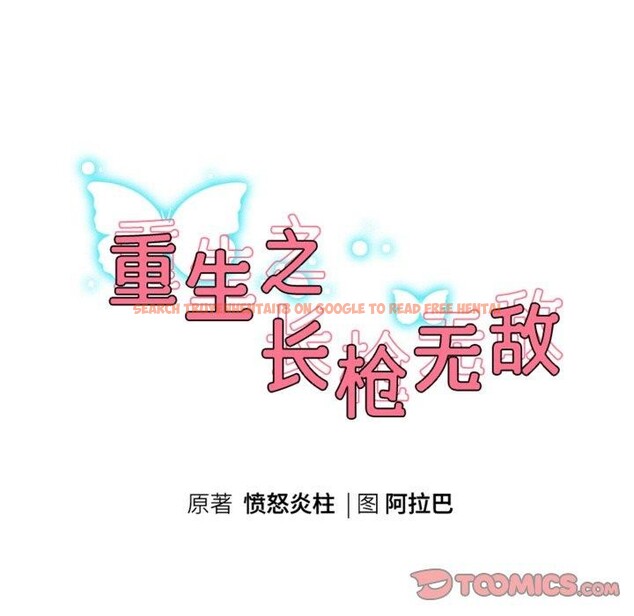 查看漫画重生之長槍無敵 - 第47話 - sayhentaiz.net中的3142588图片