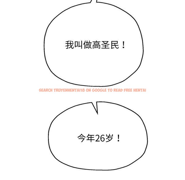 查看漫画重生之長槍無敵 - 第49話 - sayhentaiz.net中的3198732图片