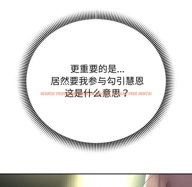 查看漫画重生之長槍無敵 - 第49話 - sayhentaiz.net中的3198775图片