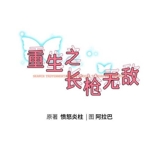 查看漫画重生之長槍無敵 - 第50話 - sayhentaiz.net中的3226197图片