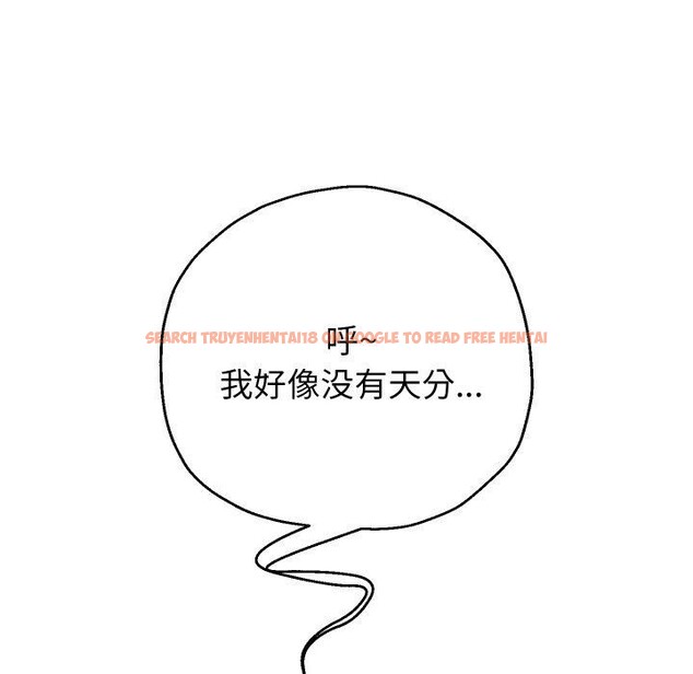 查看漫画重生之長槍無敵 - 第50話 - sayhentaiz.net中的3226216图片