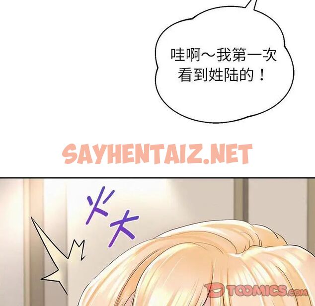 查看漫画重生之長槍無敵 - 第6話 - tymanga.com中的1784976图片