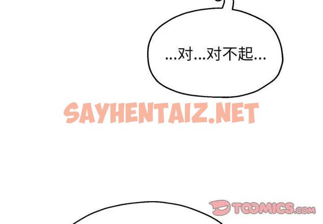 查看漫画重生之長槍無敵 - 第7話 - tymanga.com中的1803616图片