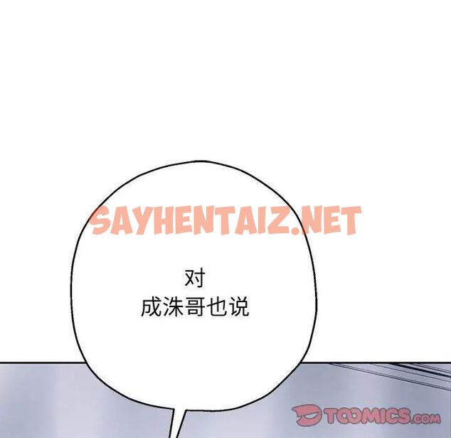 查看漫画重生之長槍無敵 - 第8話 - tymanga.com中的1828054图片