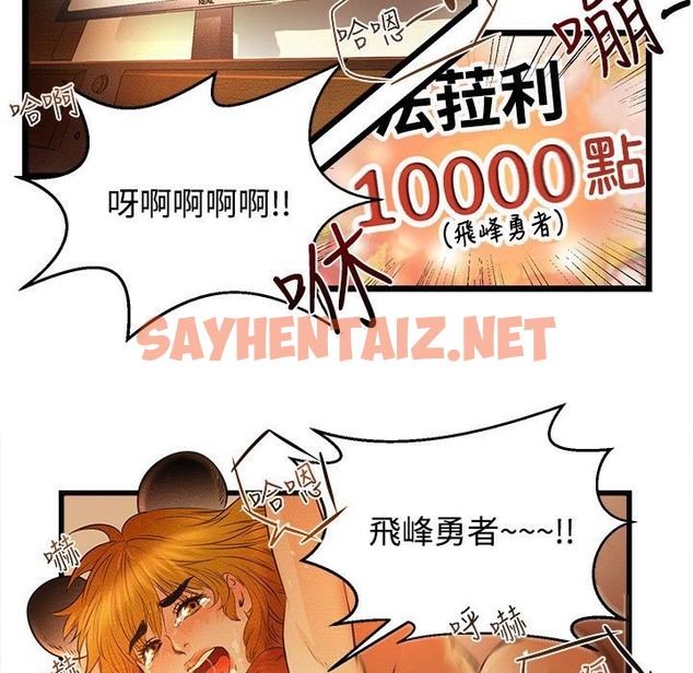 查看漫画主播H日記 - 第1話 - sayhentaiz.net中的2466687图片