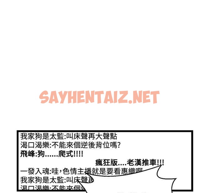 查看漫画主播H日記 - 第1話 - sayhentaiz.net中的2466693图片