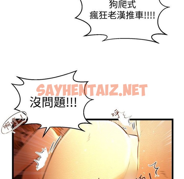 查看漫画主播H日記 - 第1話 - sayhentaiz.net中的2466694图片