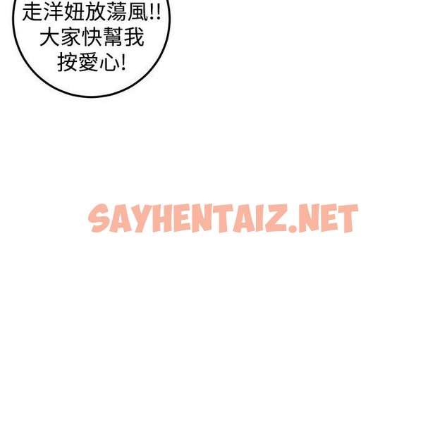 查看漫画主播H日記 - 第1話 - sayhentaiz.net中的2466749图片