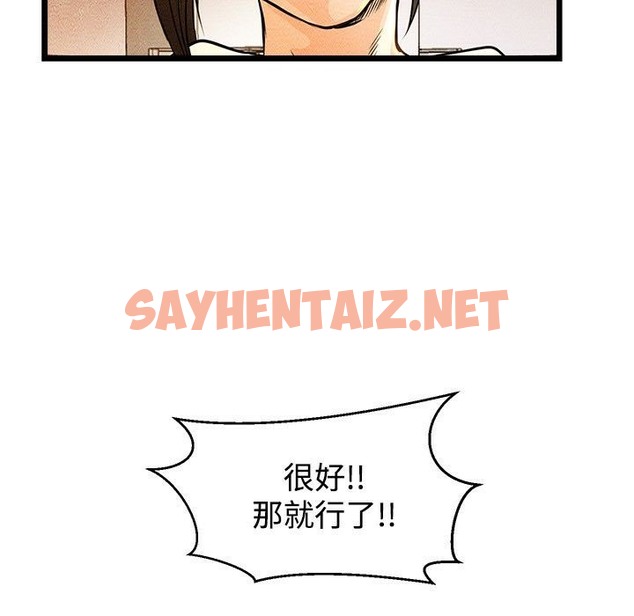 查看漫画主播H日記 - 第1話 - sayhentaiz.net中的2466754图片