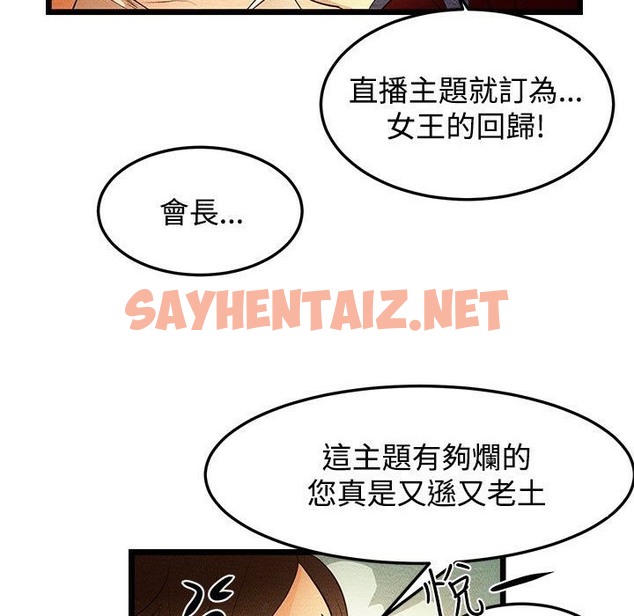 查看漫画主播H日記 - 第1話 - sayhentaiz.net中的2466765图片