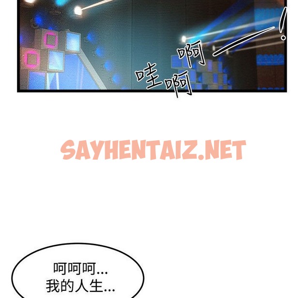 查看漫画主播H日記 - 第1話 - sayhentaiz.net中的2466797图片