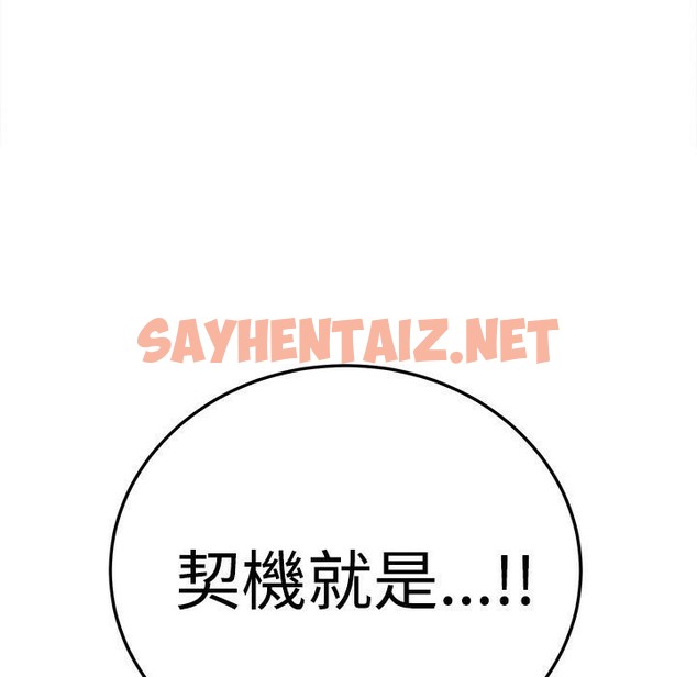 查看漫画主播H日記 - 第1話 - sayhentaiz.net中的2466808图片