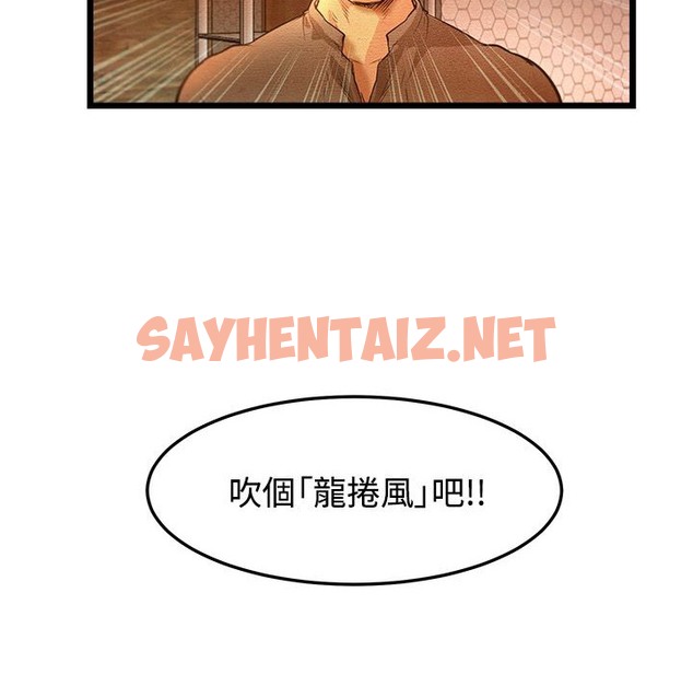 查看漫画主播H日記 - 第10話 - sayhentaiz.net中的2467351图片