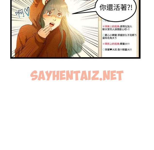 查看漫画主播H日記 - 第2話 - sayhentaiz.net中的2466881图片