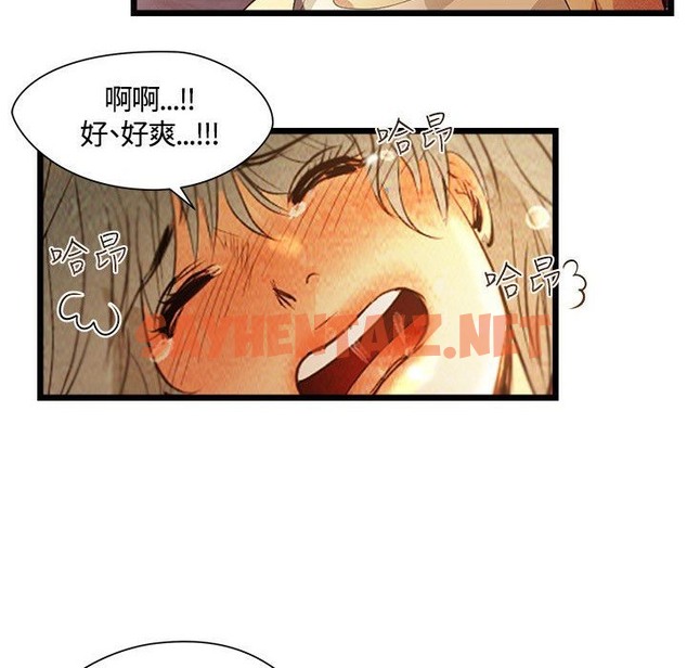 查看漫画主播H日記 - 第3話 - sayhentaiz.net中的2466916图片