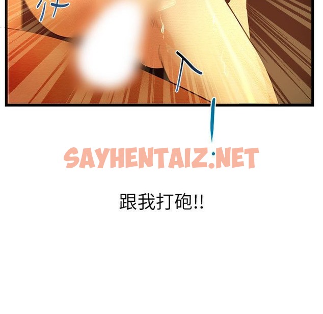 查看漫画主播H日記 - 第4話 - sayhentaiz.net中的2466999图片