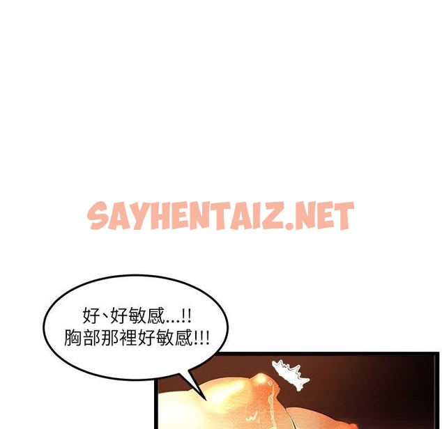 查看漫画主播H日記 - 第4話 - sayhentaiz.net中的2467005图片