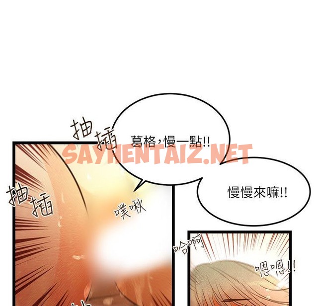 查看漫画主播H日記 - 第4話 - sayhentaiz.net中的2467008图片