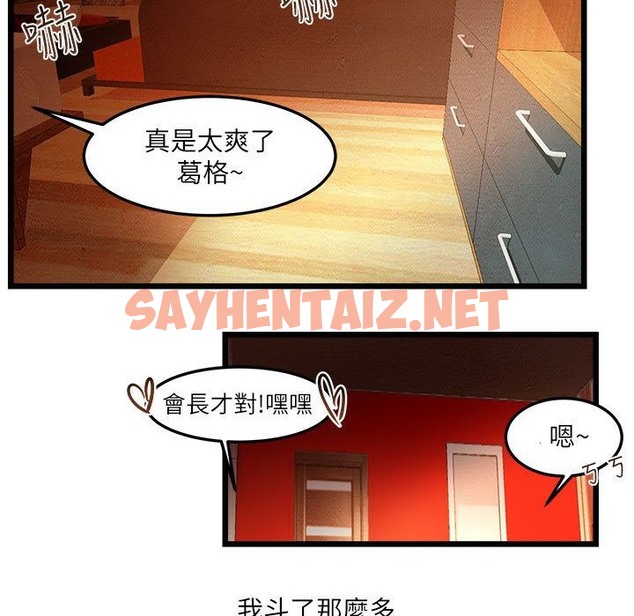 查看漫画主播H日記 - 第4話 - sayhentaiz.net中的2467018图片