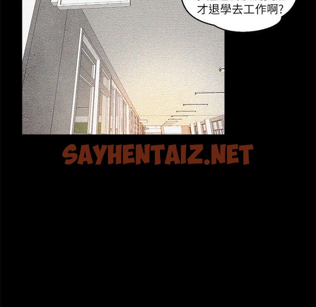 查看漫画主播H日記 - 第5話 - sayhentaiz.net中的2467071图片