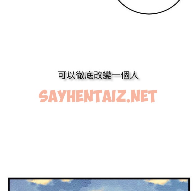 查看漫画主播H日記 - 第5話 - sayhentaiz.net中的2467111图片