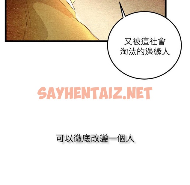 查看漫画主播H日記 - 第6話 - sayhentaiz.net中的2467118图片