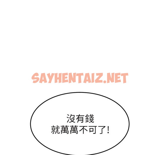 查看漫画主播H日記 - 第6話 - sayhentaiz.net中的2467126图片