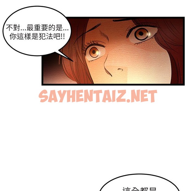 查看漫画主播H日記 - 第6話 - sayhentaiz.net中的2467137图片