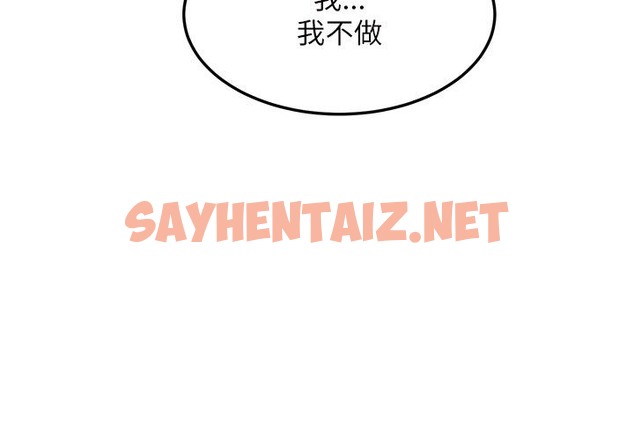 查看漫画主播H日記 - 第6話 - sayhentaiz.net中的2467143图片