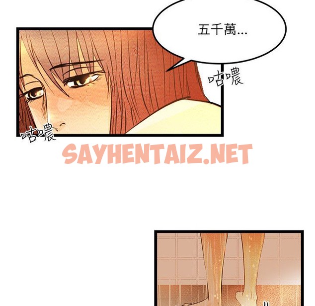 查看漫画主播H日記 - 第6話 - sayhentaiz.net中的2467173图片