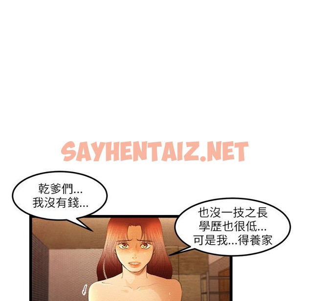 查看漫画主播H日記 - 第9話 - sayhentaiz.net中的2467309图片