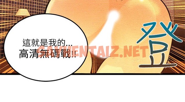 查看漫画主播H日記 - 第9話 - sayhentaiz.net中的2467335图片