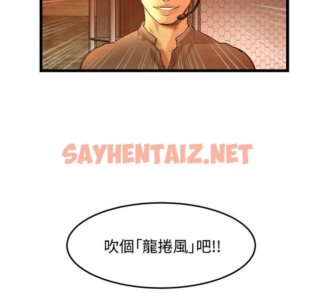 查看漫画主播H日記 - 第9話 - sayhentaiz.net中的2467346图片