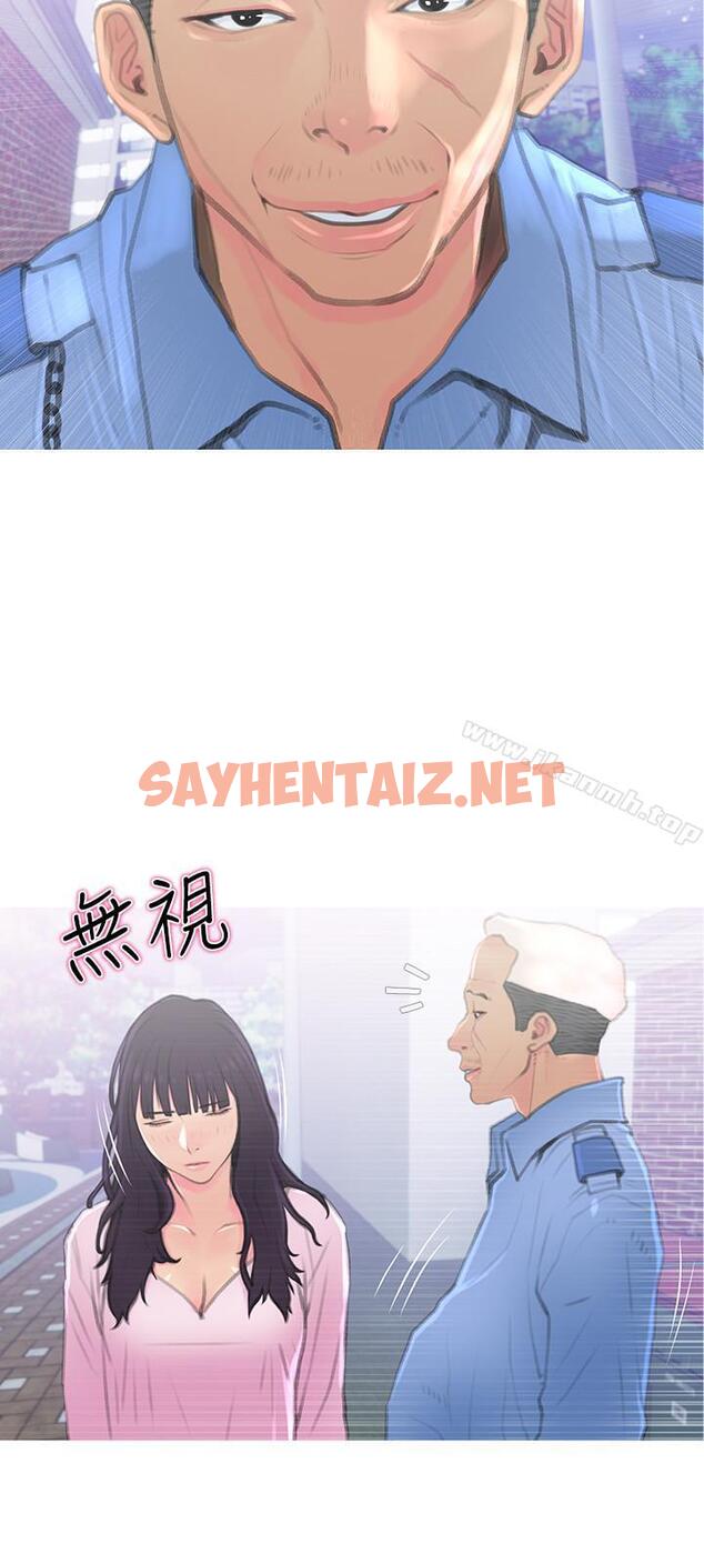 查看漫画主婦危機 - 第1話-偷窺住戶們的邪惡視線 - sayhentaiz.net中的421385图片