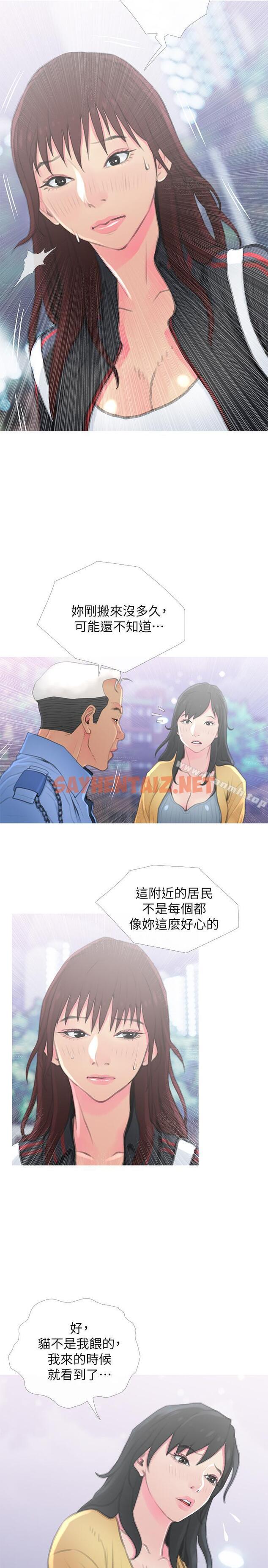 查看漫画主婦危機 - 第1話-偷窺住戶們的邪惡視線 - sayhentaiz.net中的421390图片