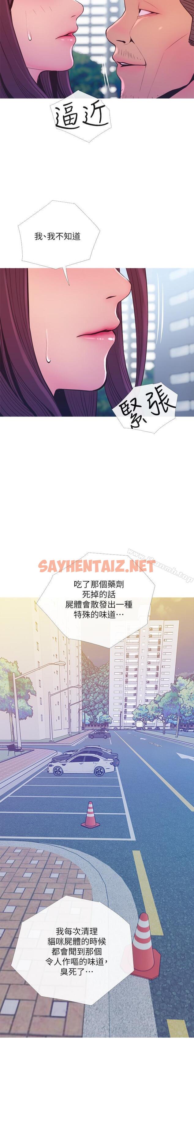 查看漫画主婦危機 - 第11話-朝獵物進攻的雄性們 - sayhentaiz.net中的429140图片