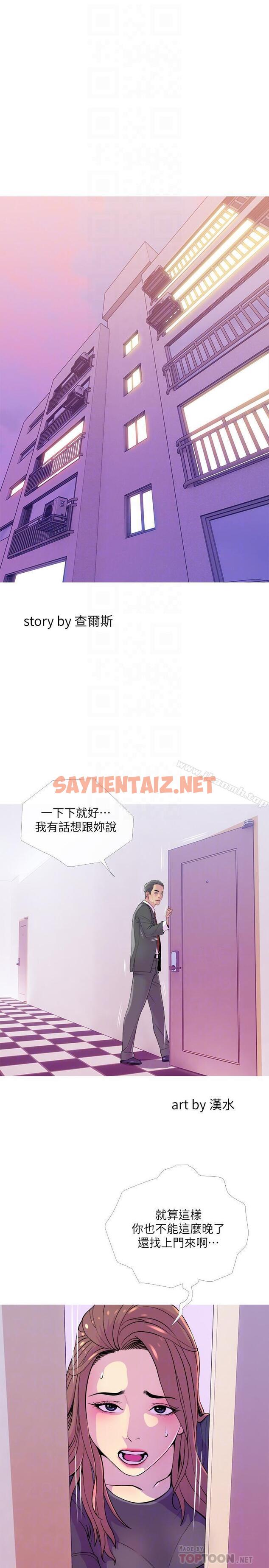 查看漫画主婦危機 - 第13話-從現在起盡情享受 - sayhentaiz.net中的432487图片