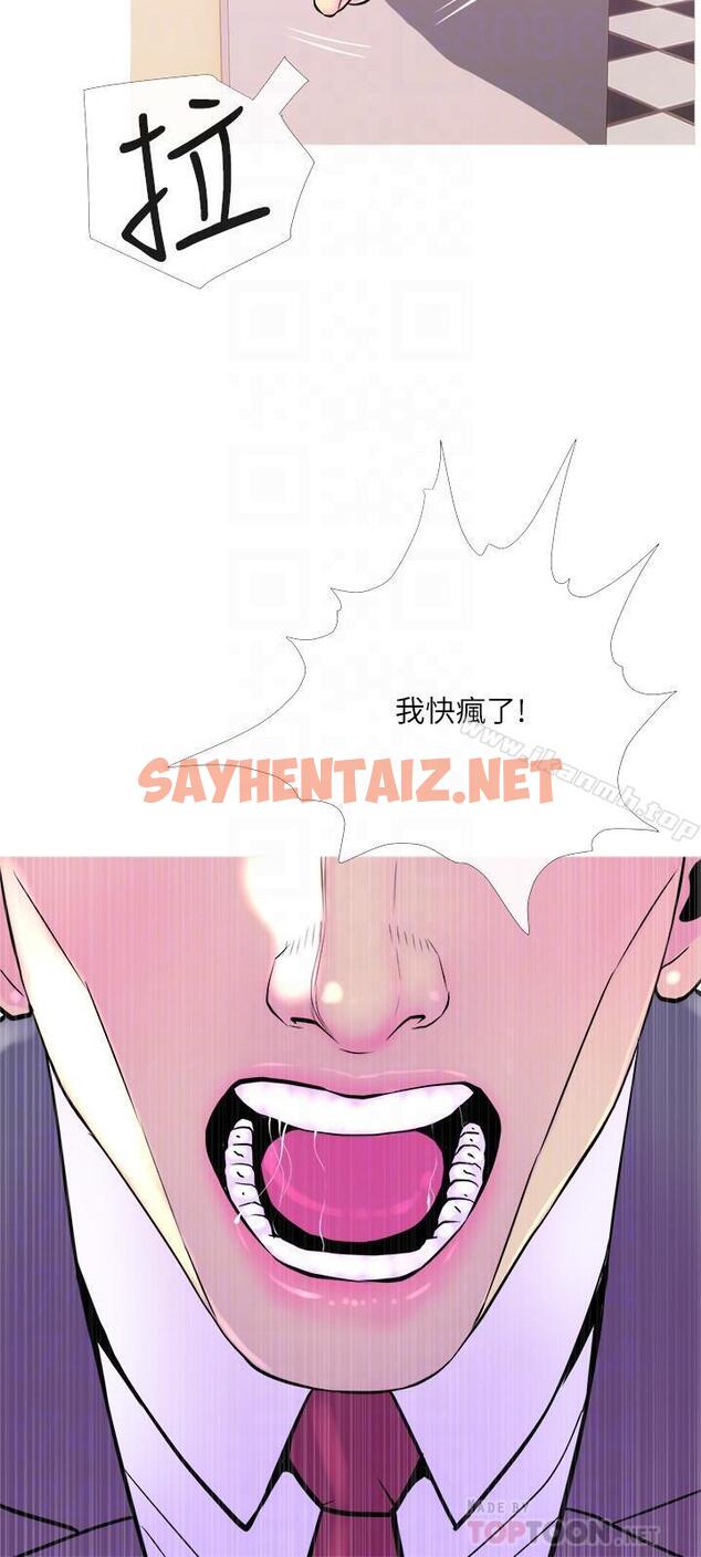 查看漫画主婦危機 - 第13話-從現在起盡情享受 - sayhentaiz.net中的432489图片