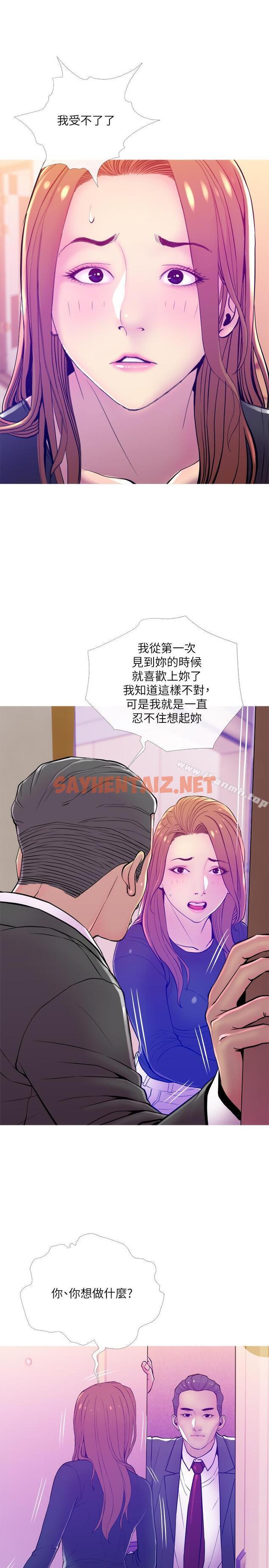 查看漫画主婦危機 - 第13話-從現在起盡情享受 - sayhentaiz.net中的432490图片