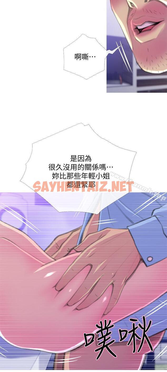 查看漫画主婦危機 - 第14話-你比年輕女生還緊 - sayhentaiz.net中的434120图片