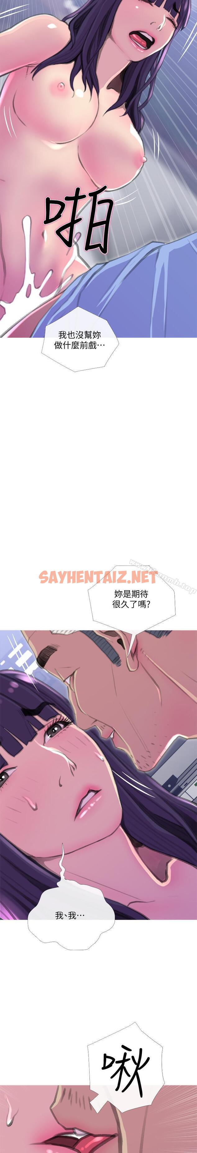 查看漫画主婦危機 - 第14話-你比年輕女生還緊 - sayhentaiz.net中的434122图片