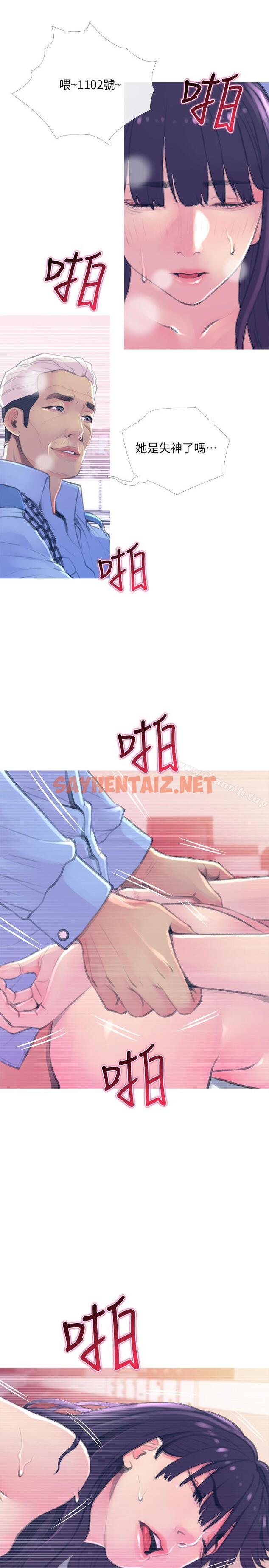 查看漫画主婦危機 - 第15話-我跟老公的上司 - sayhentaiz.net中的438734图片