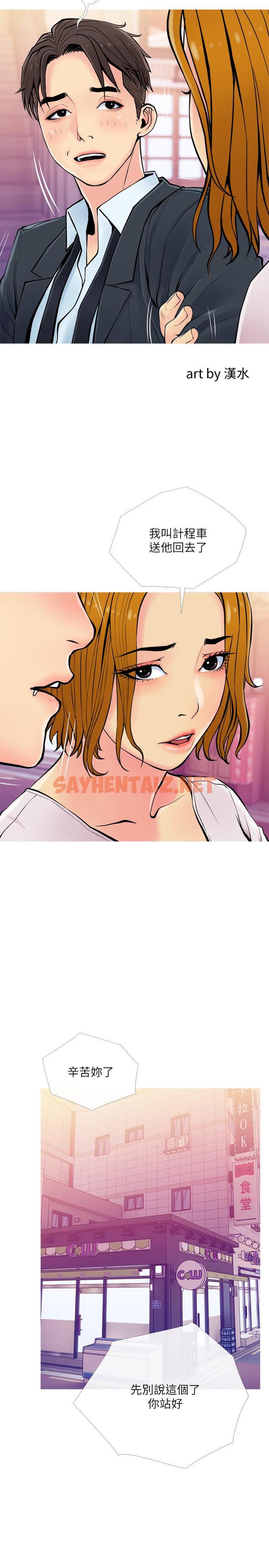 查看漫画主婦危機 - 第16話-被攻陷的有夫之婦 - sayhentaiz.net中的445837图片