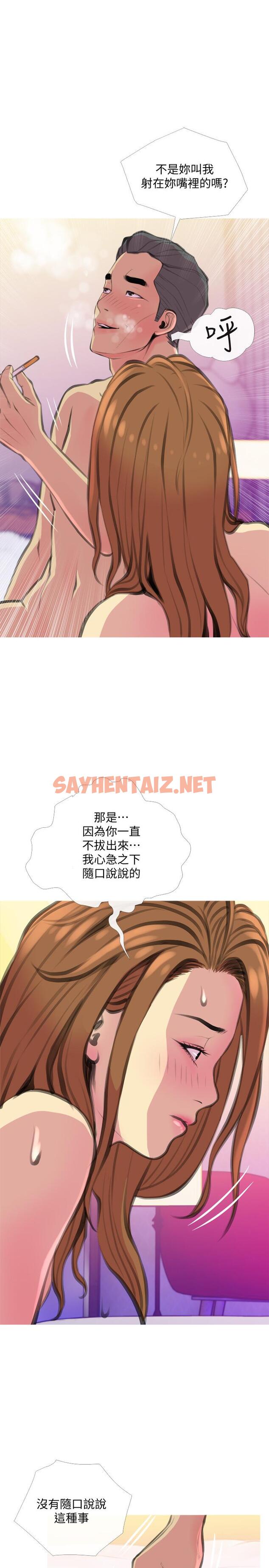 查看漫画主婦危機 - 第16話-被攻陷的有夫之婦 - sayhentaiz.net中的445858图片