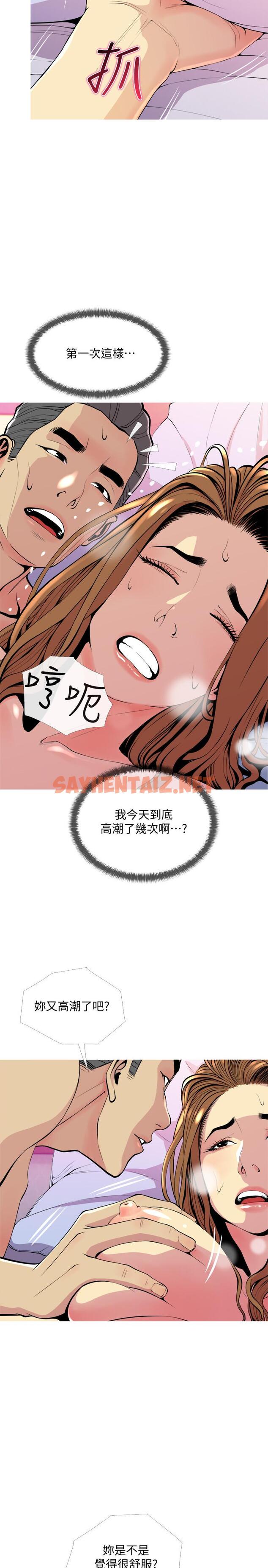 查看漫画主婦危機 - 第17話-難搞的依潔 - sayhentaiz.net中的447949图片