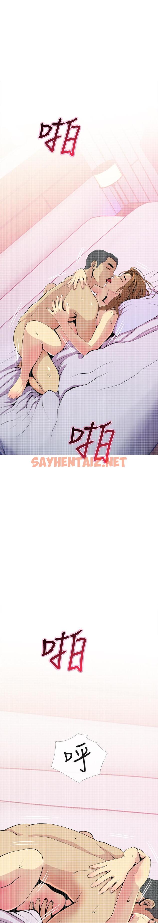 查看漫画主婦危機 - 第17話-難搞的依潔 - sayhentaiz.net中的447969图片