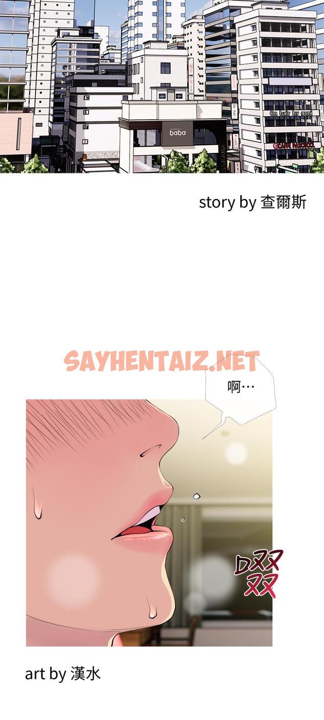 查看漫画主婦危機 - 第18話-公司內的小老婆 - sayhentaiz.net中的449757图片