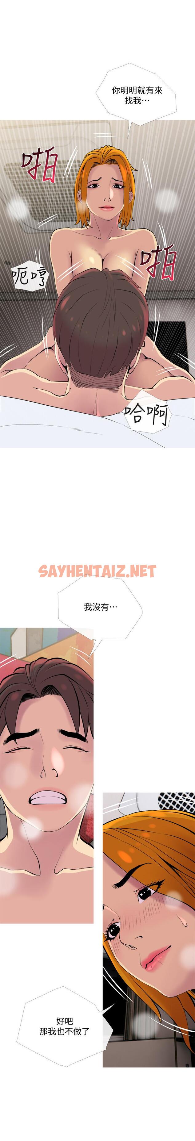 查看漫画主婦危機 - 第18話-公司內的小老婆 - sayhentaiz.net中的449767图片