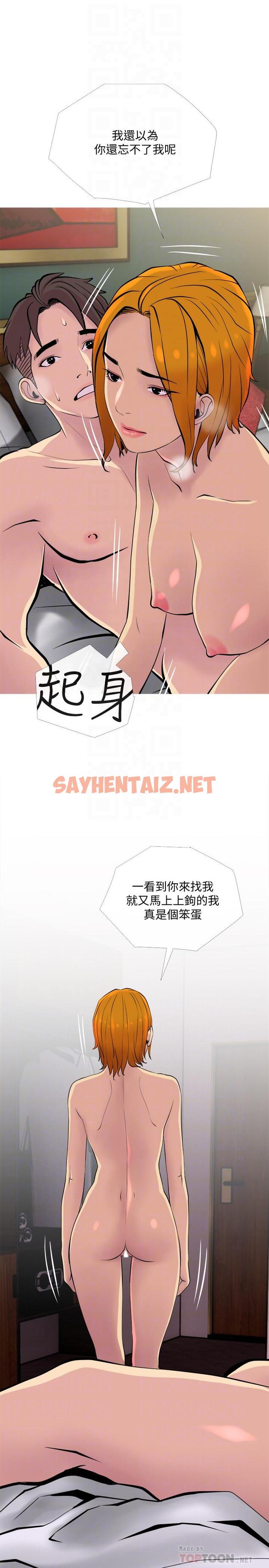 查看漫画主婦危機 - 第18話-公司內的小老婆 - sayhentaiz.net中的449768图片